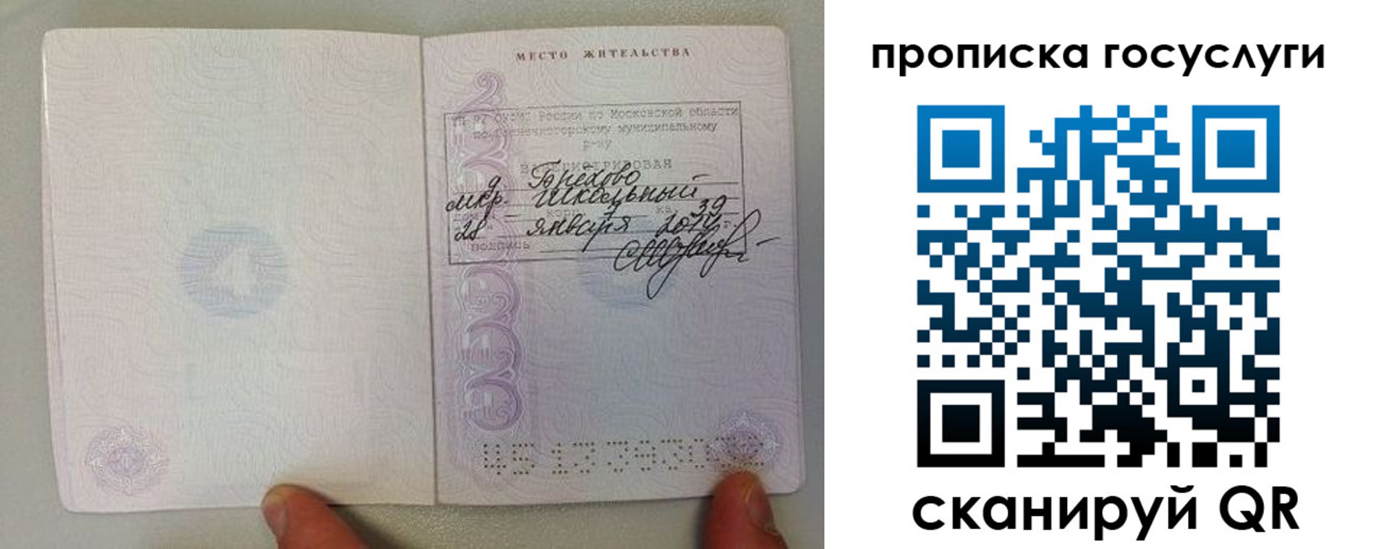 временная регистрация для всех в Костроме