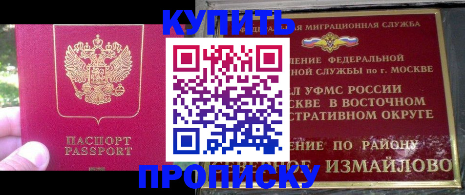 прописка паспорт в Костроме