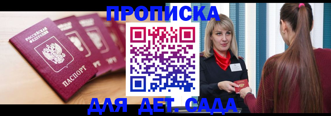 прописка законно в Костроме