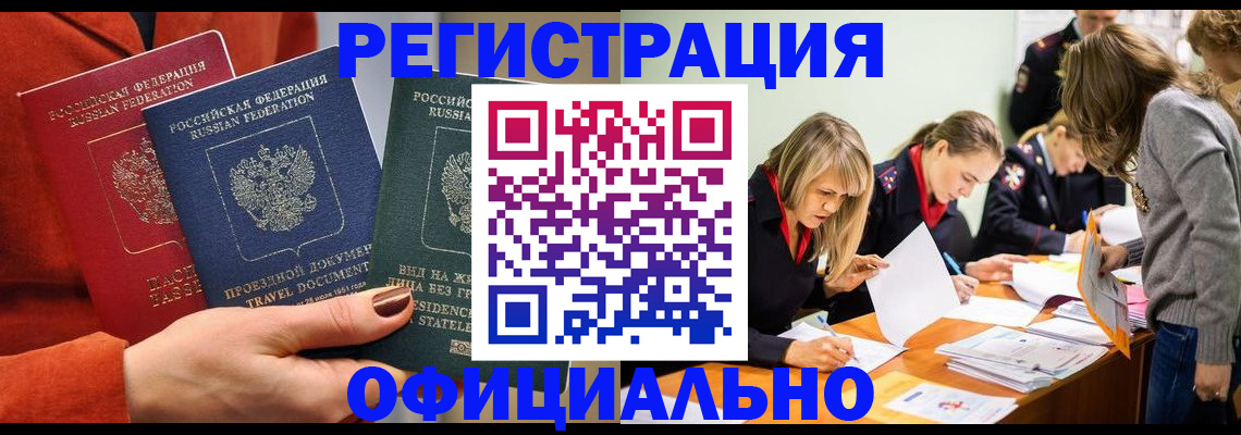 прописка для военкомата в Костроме